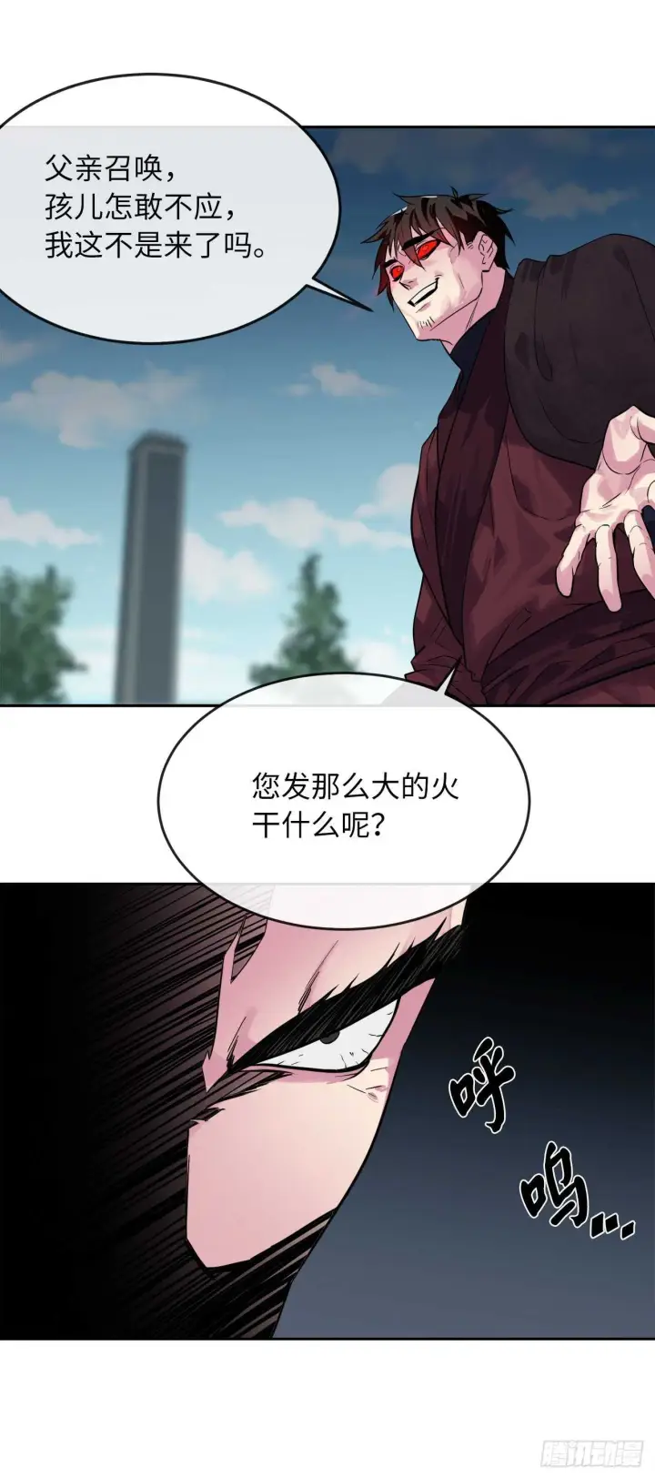 漫画《废柴重生之我要当大佬》135.父子相斗第38张图