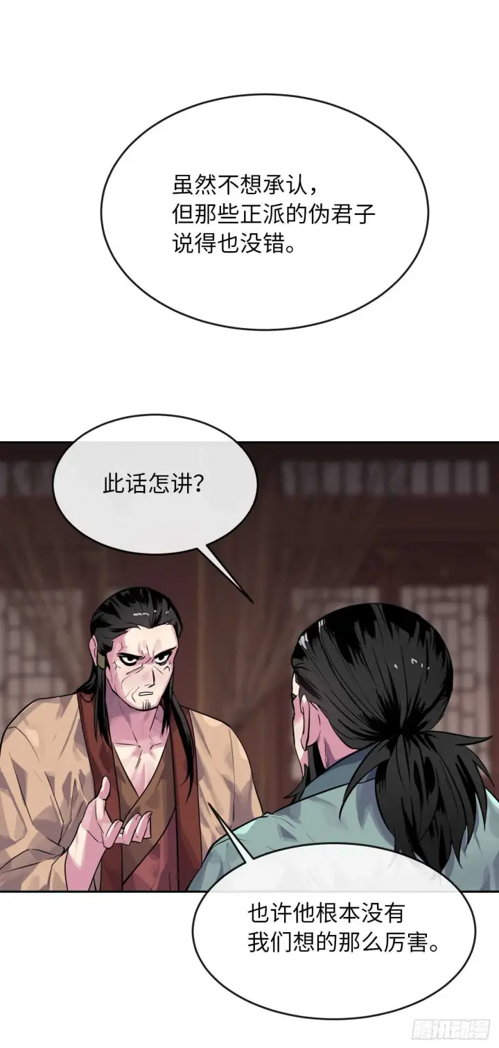 漫画《废柴重生之我要当大佬》135.父子相斗第4张图