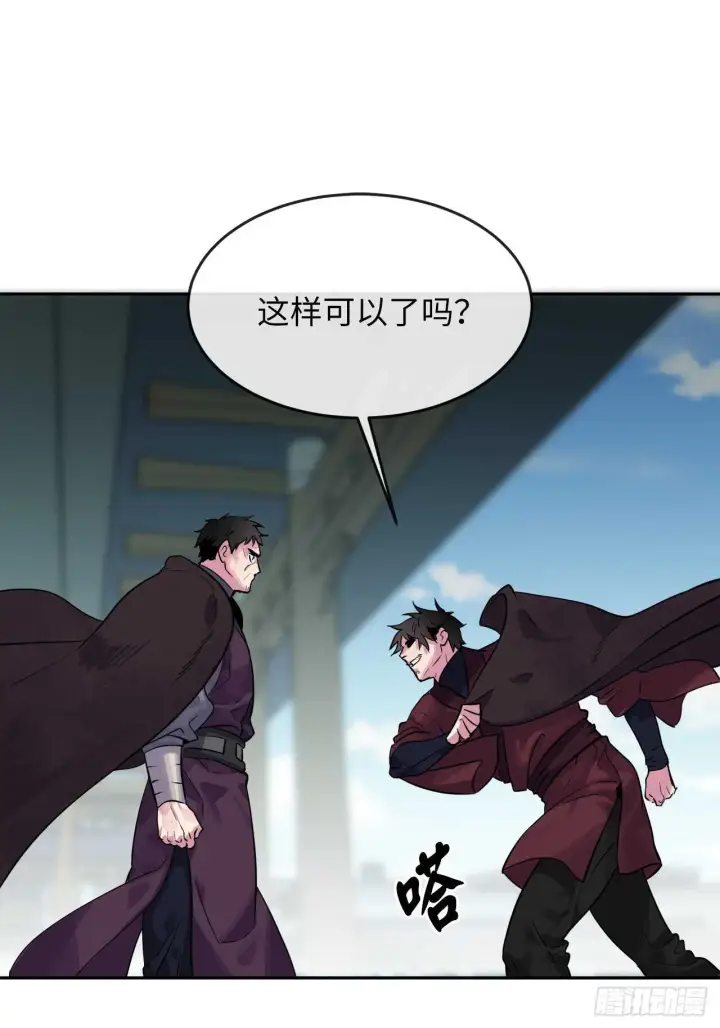 漫画《废柴重生之我要当大佬》135.父子相斗第46张图