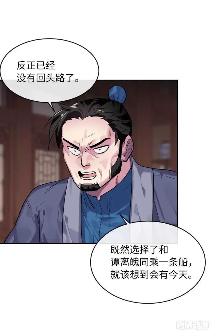 漫画《废柴重生之我要当大佬》135.父子相斗第5张图