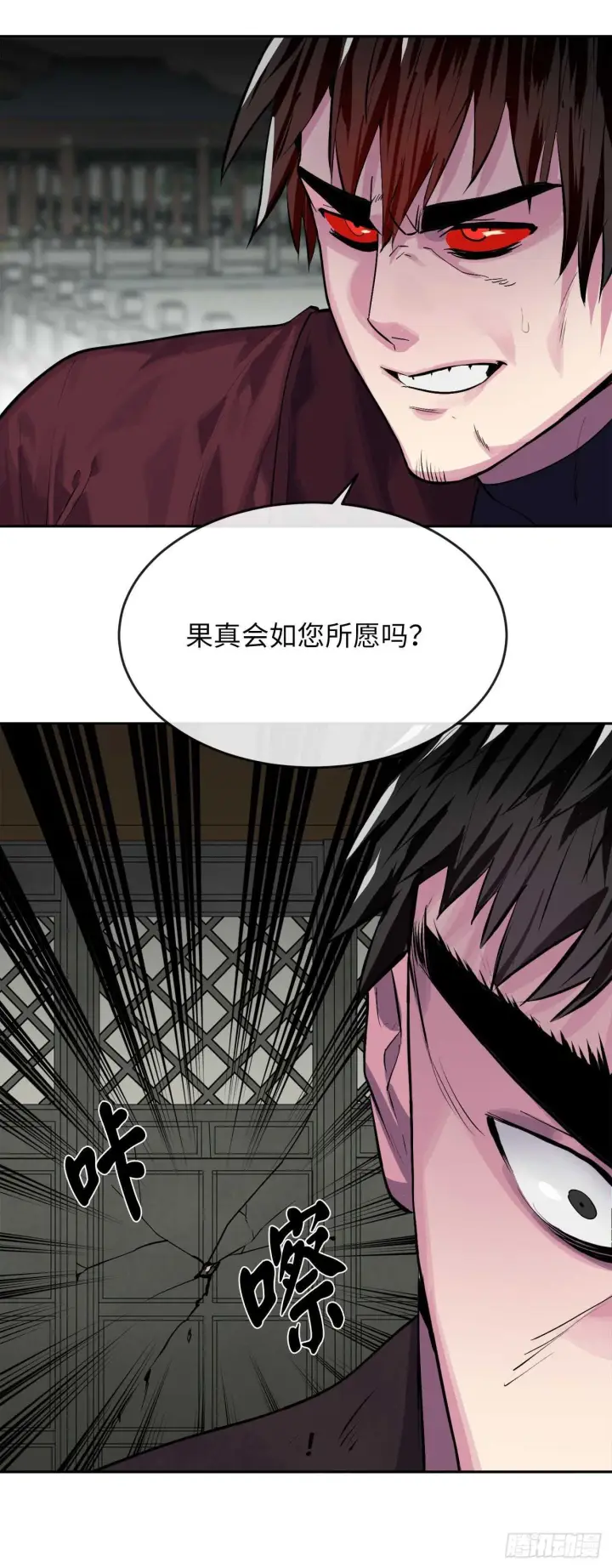 漫画《废柴重生之我要当大佬》135.父子相斗第58张图