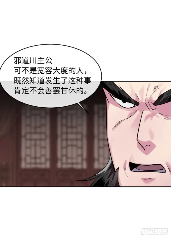 漫画《废柴重生之我要当大佬》135.父子相斗第6张图
