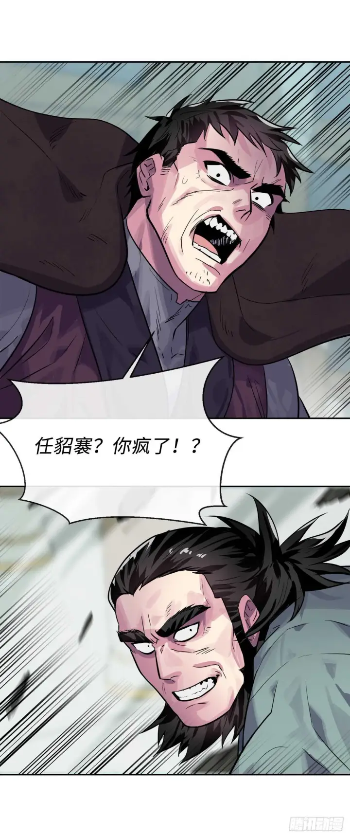 漫画《废柴重生之我要当大佬》135.父子相斗第61张图