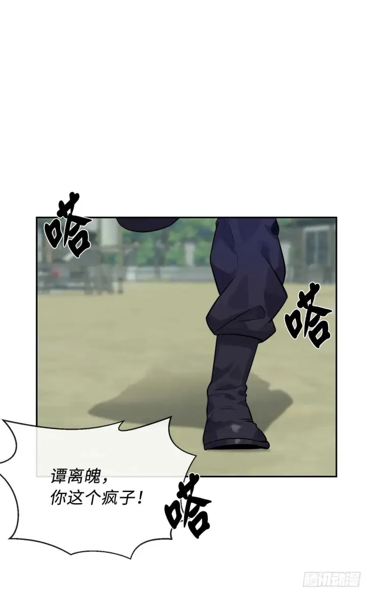 漫画《废柴重生之我要当大佬》135.父子相斗第64张图