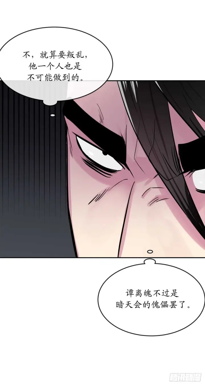 漫画《废柴重生之我要当大佬》135.父子相斗第66张图