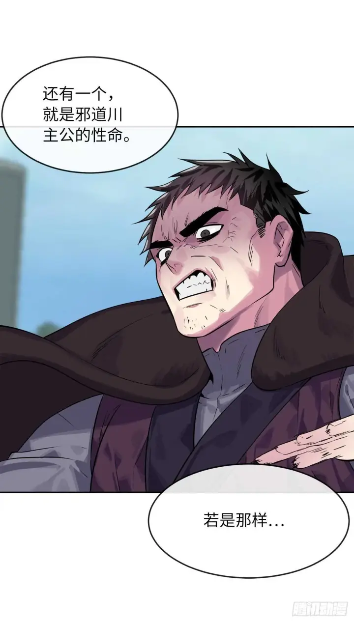 漫画《废柴重生之我要当大佬》135.父子相斗第68张图
