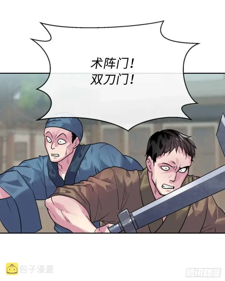 漫画《废柴重生之我要当大佬》136.弓鬼剑手第10张图