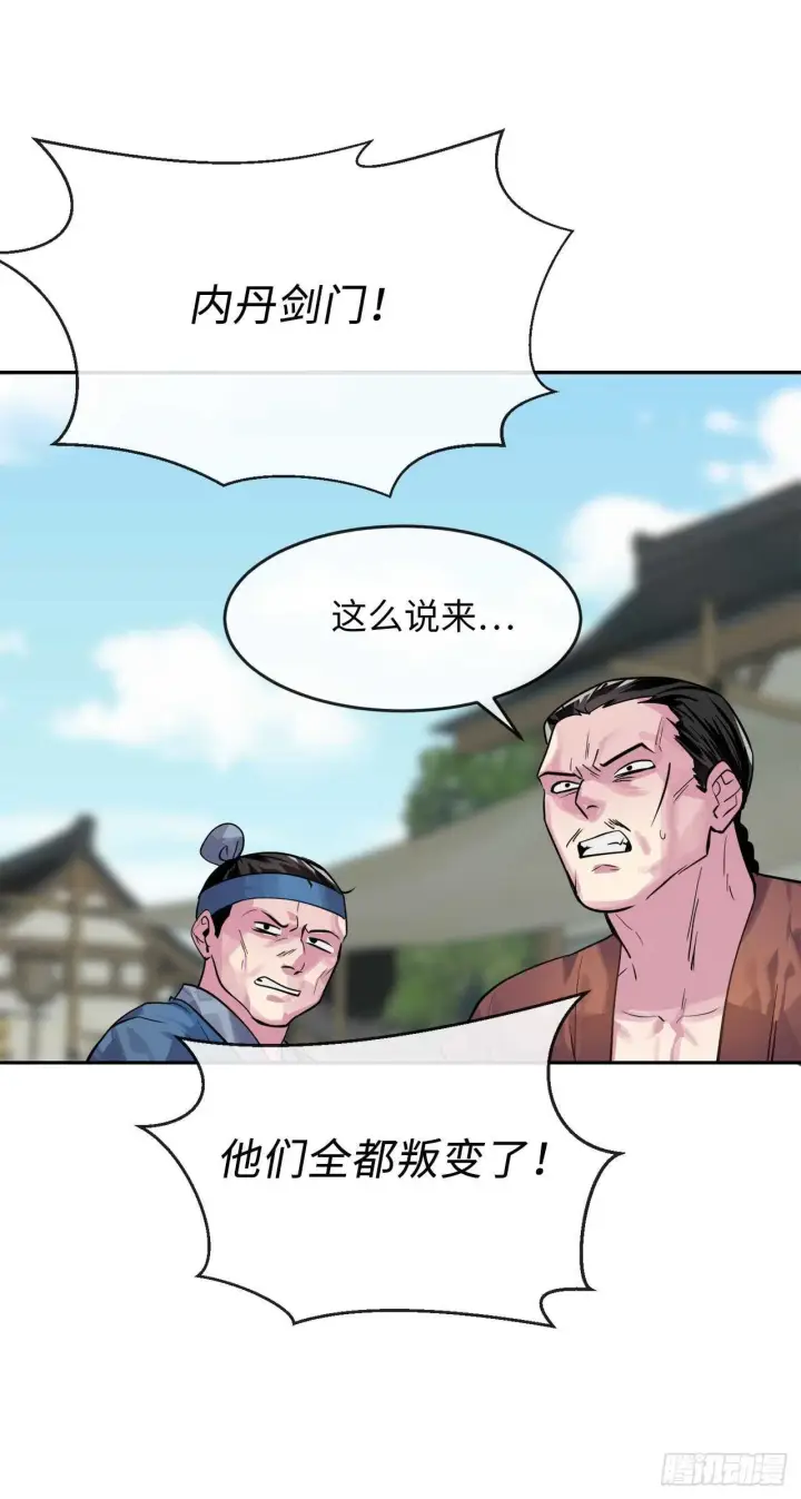 漫画《废柴重生之我要当大佬》136.弓鬼剑手第11张图