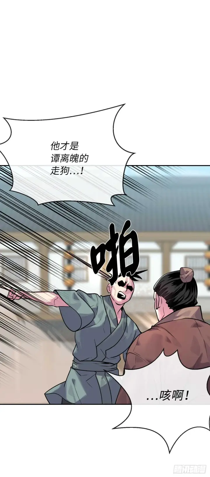 漫画《废柴重生之我要当大佬》136.弓鬼剑手第15张图