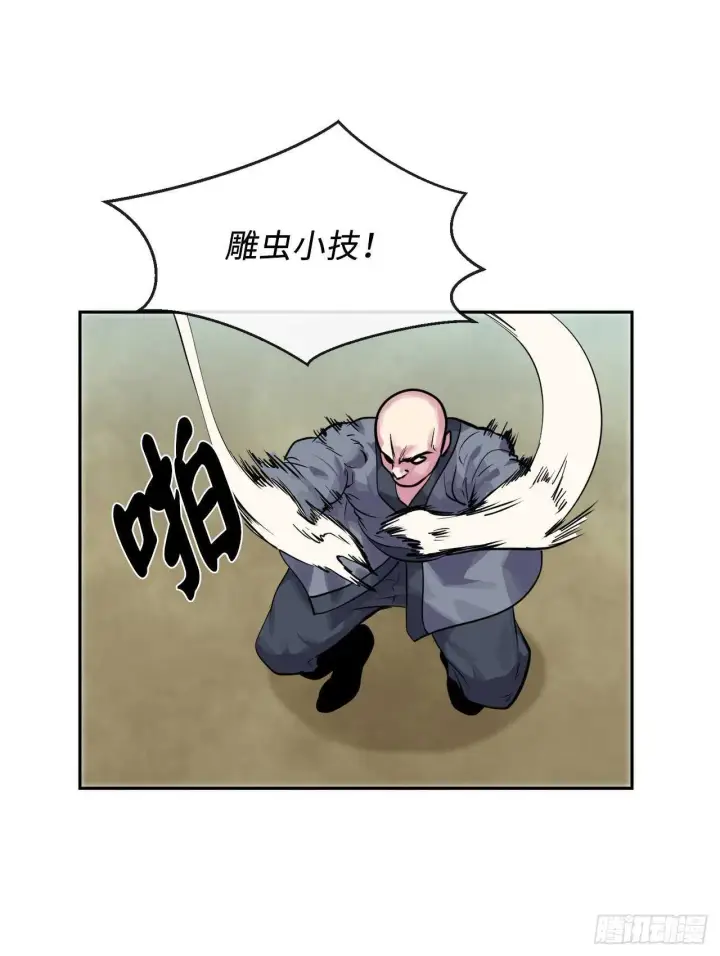 漫画《废柴重生之我要当大佬》136.弓鬼剑手第19张图