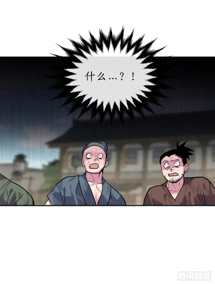 漫画《废柴重生之我要当大佬》136.弓鬼剑手第22张图