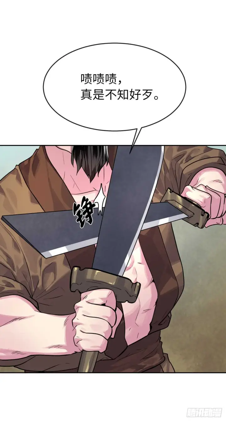 漫画《废柴重生之我要当大佬》136.弓鬼剑手第23张图