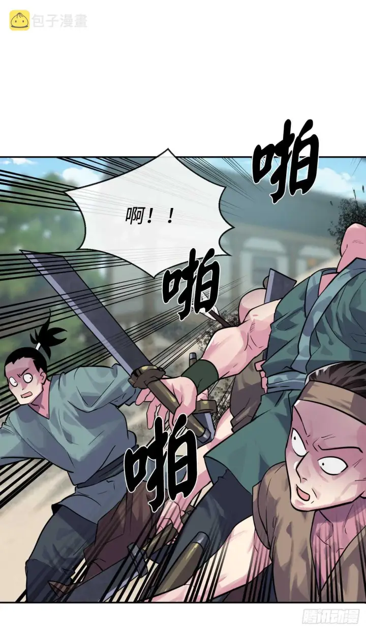 漫画《废柴重生之我要当大佬》136.弓鬼剑手第26张图
