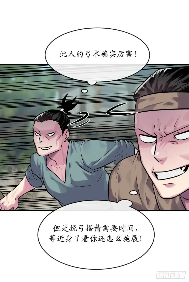 漫画《废柴重生之我要当大佬》136.弓鬼剑手第27张图