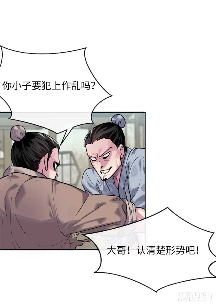 漫画《废柴重生之我要当大佬》136.弓鬼剑手第3张图