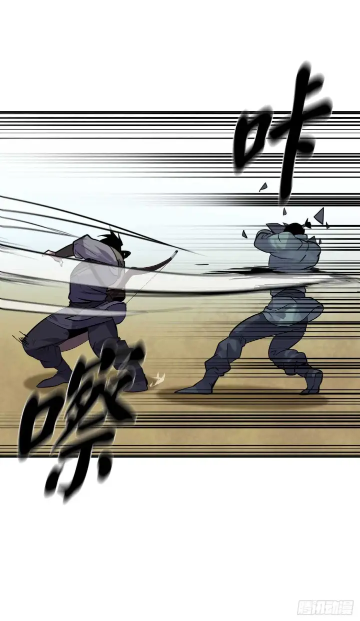 漫画《废柴重生之我要当大佬》136.弓鬼剑手第37张图