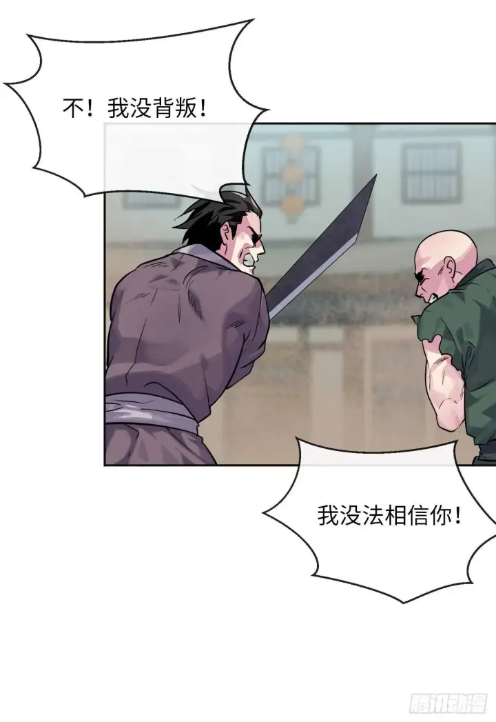 漫画《废柴重生之我要当大佬》136.弓鬼剑手第4张图