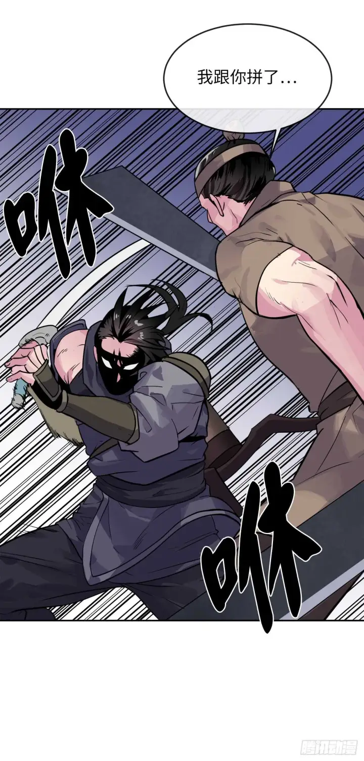 漫画《废柴重生之我要当大佬》136.弓鬼剑手第40张图