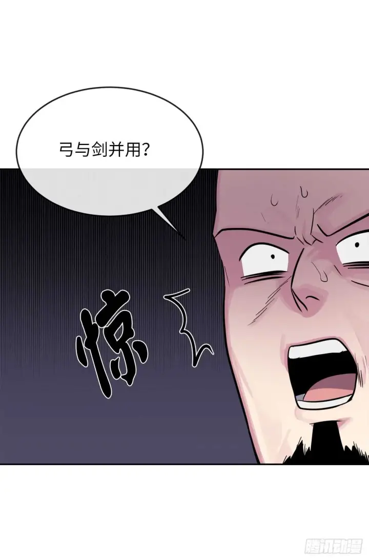 漫画《废柴重生之我要当大佬》136.弓鬼剑手第43张图