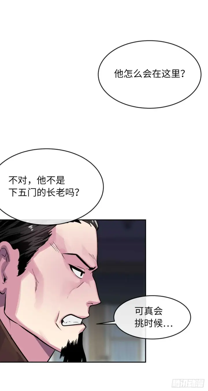 漫画《废柴重生之我要当大佬》136.弓鬼剑手第45张图