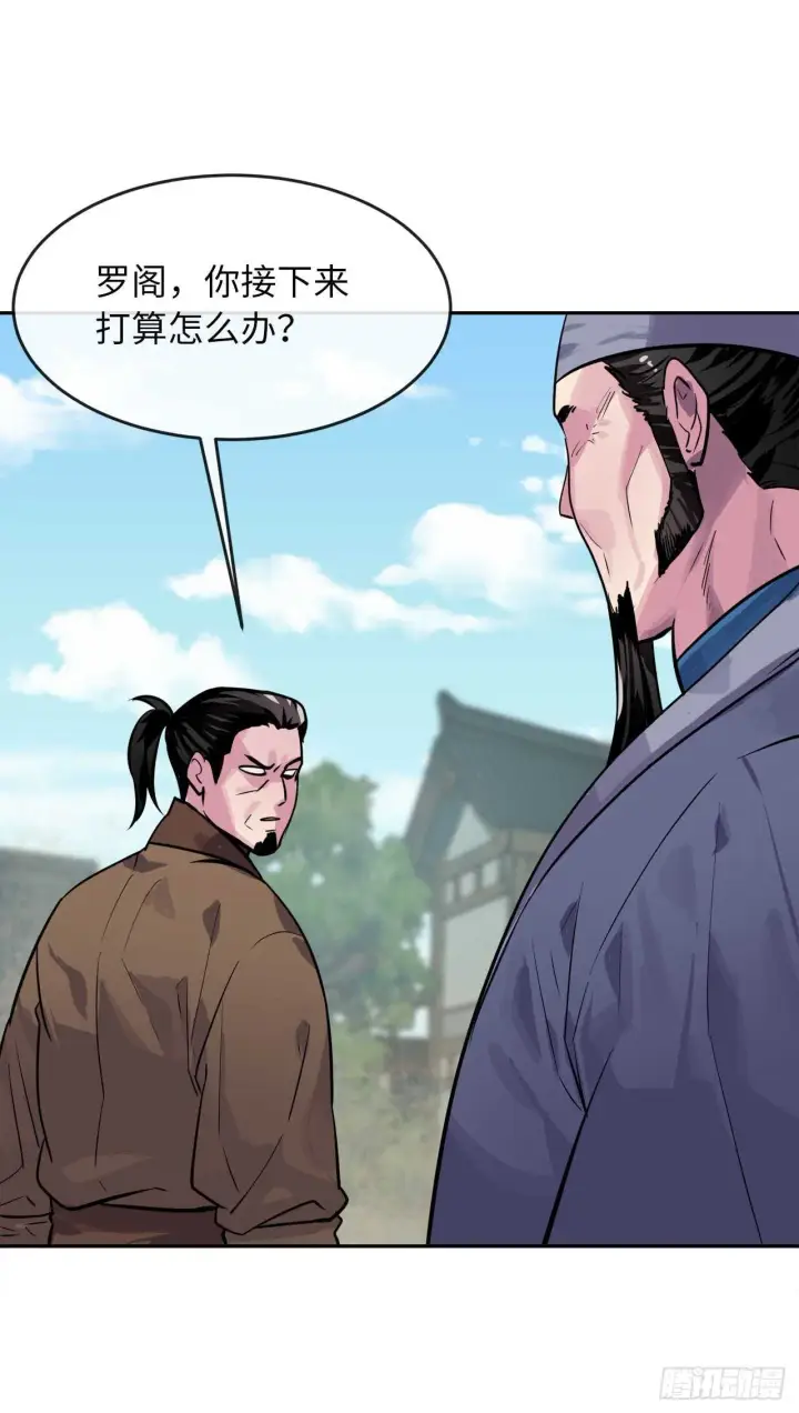 漫画《废柴重生之我要当大佬》136.弓鬼剑手第46张图