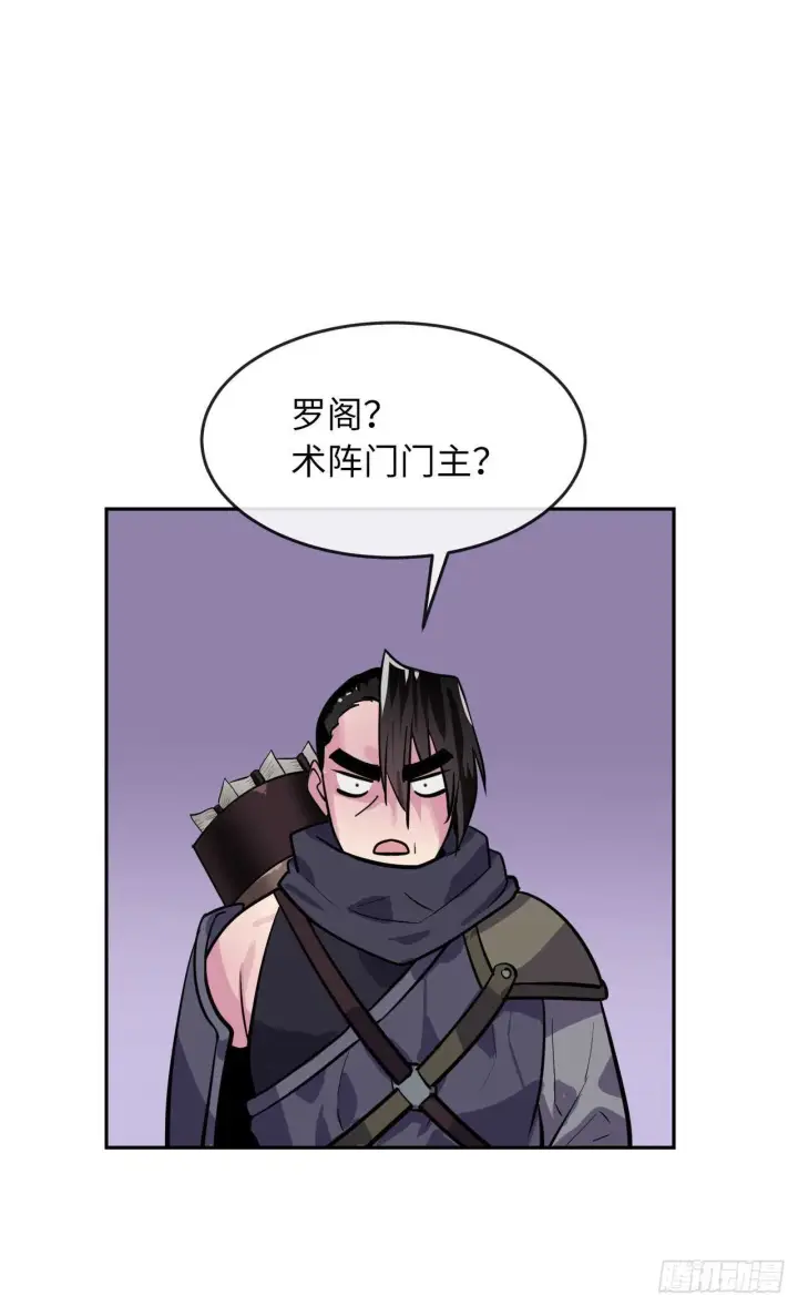 漫画《废柴重生之我要当大佬》136.弓鬼剑手第47张图