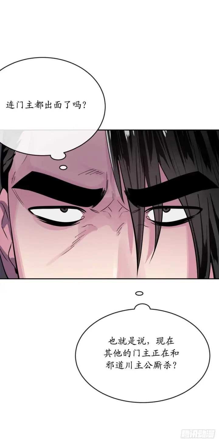 漫画《废柴重生之我要当大佬》136.弓鬼剑手第48张图