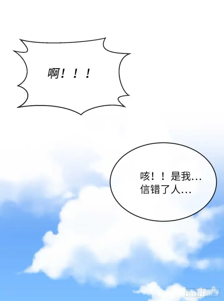 漫画《废柴重生之我要当大佬》136.弓鬼剑手第5张图