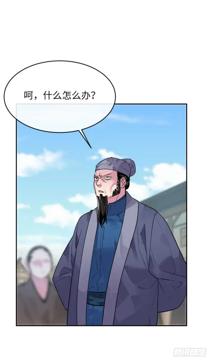 漫画《废柴重生之我要当大佬》136.弓鬼剑手第50张图