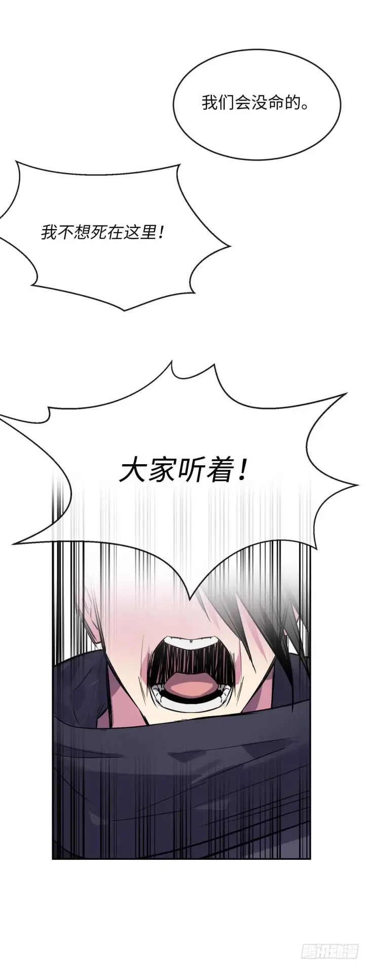 漫画《废柴重生之我要当大佬》136.弓鬼剑手第53张图