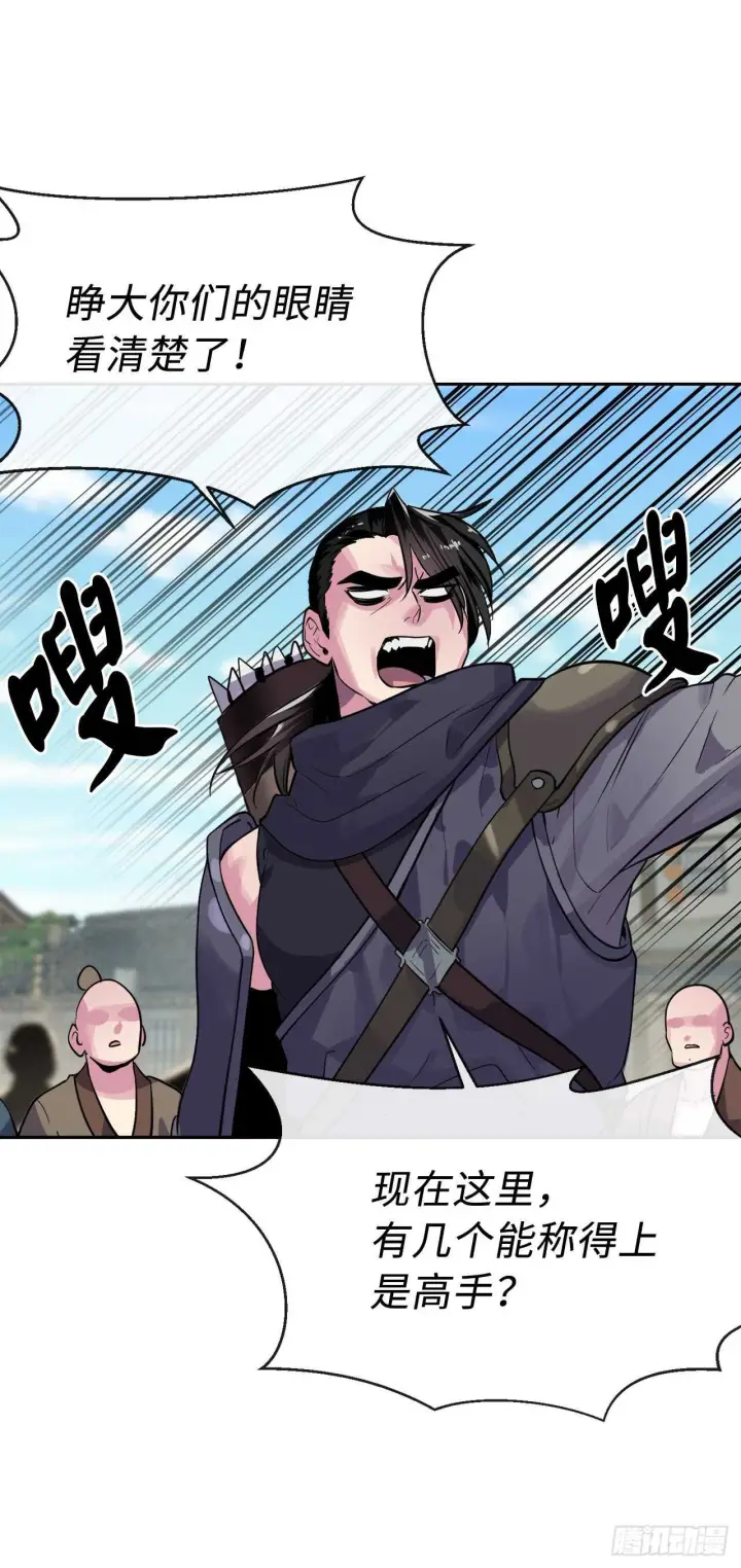 漫画《废柴重生之我要当大佬》136.弓鬼剑手第54张图