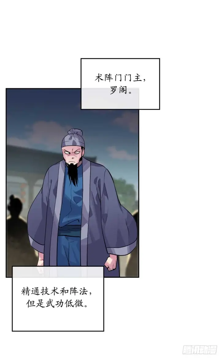 漫画《废柴重生之我要当大佬》136.弓鬼剑手第55张图