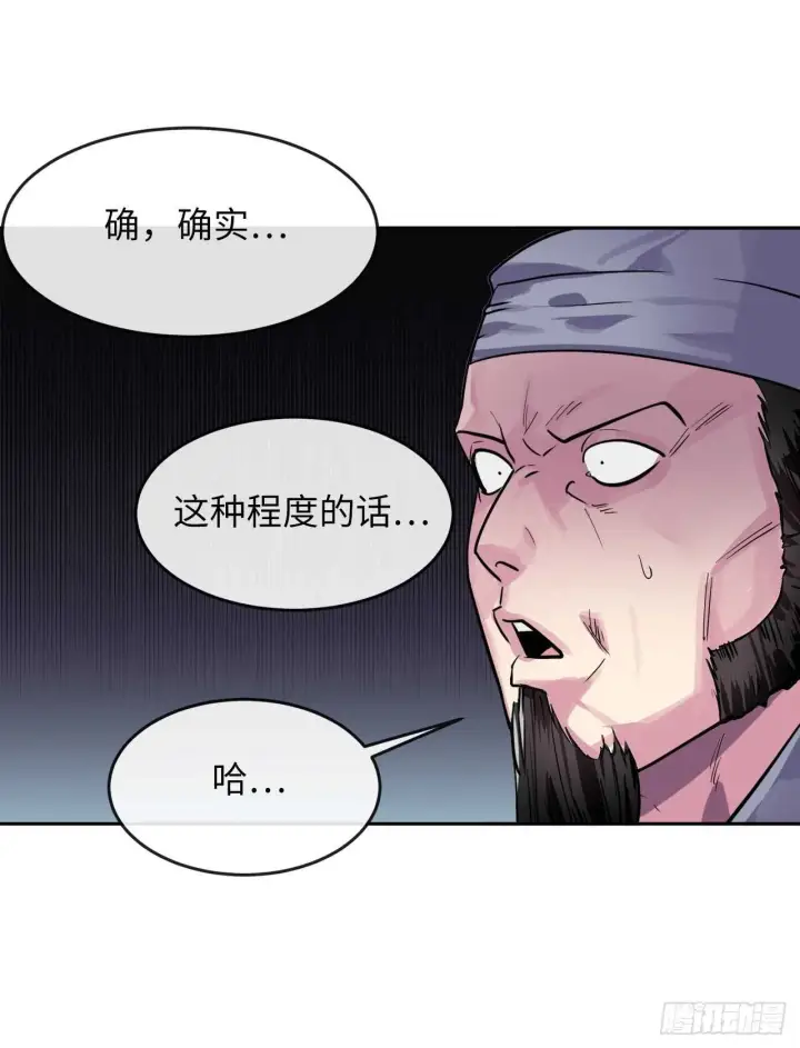 漫画《废柴重生之我要当大佬》136.弓鬼剑手第57张图