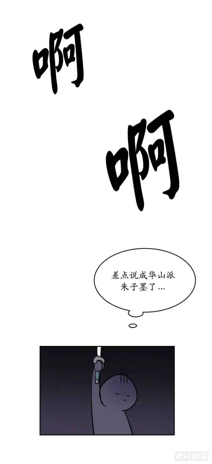 漫画《废柴重生之我要当大佬》136.弓鬼剑手第60张图