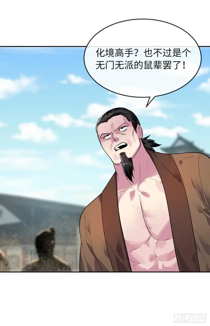 漫画《废柴重生之我要当大佬》136.弓鬼剑手第62张图