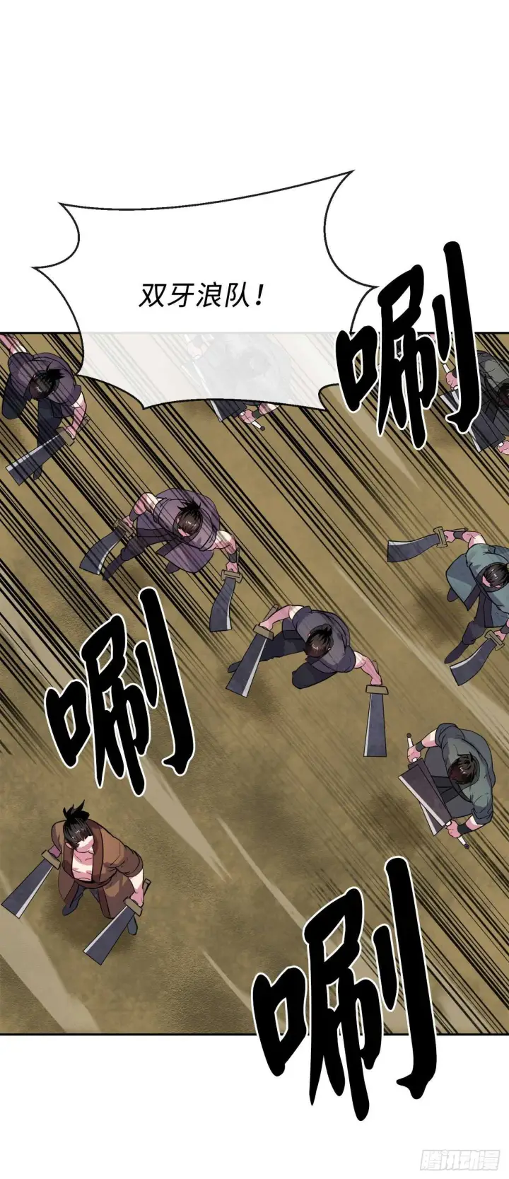 漫画《废柴重生之我要当大佬》136.弓鬼剑手第63张图
