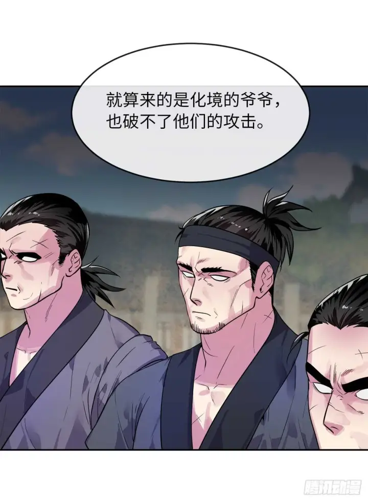 漫画《废柴重生之我要当大佬》136.弓鬼剑手第64张图