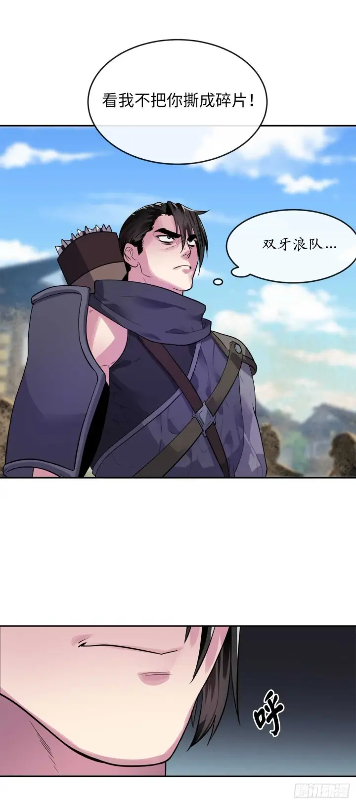 漫画《废柴重生之我要当大佬》136.弓鬼剑手第65张图