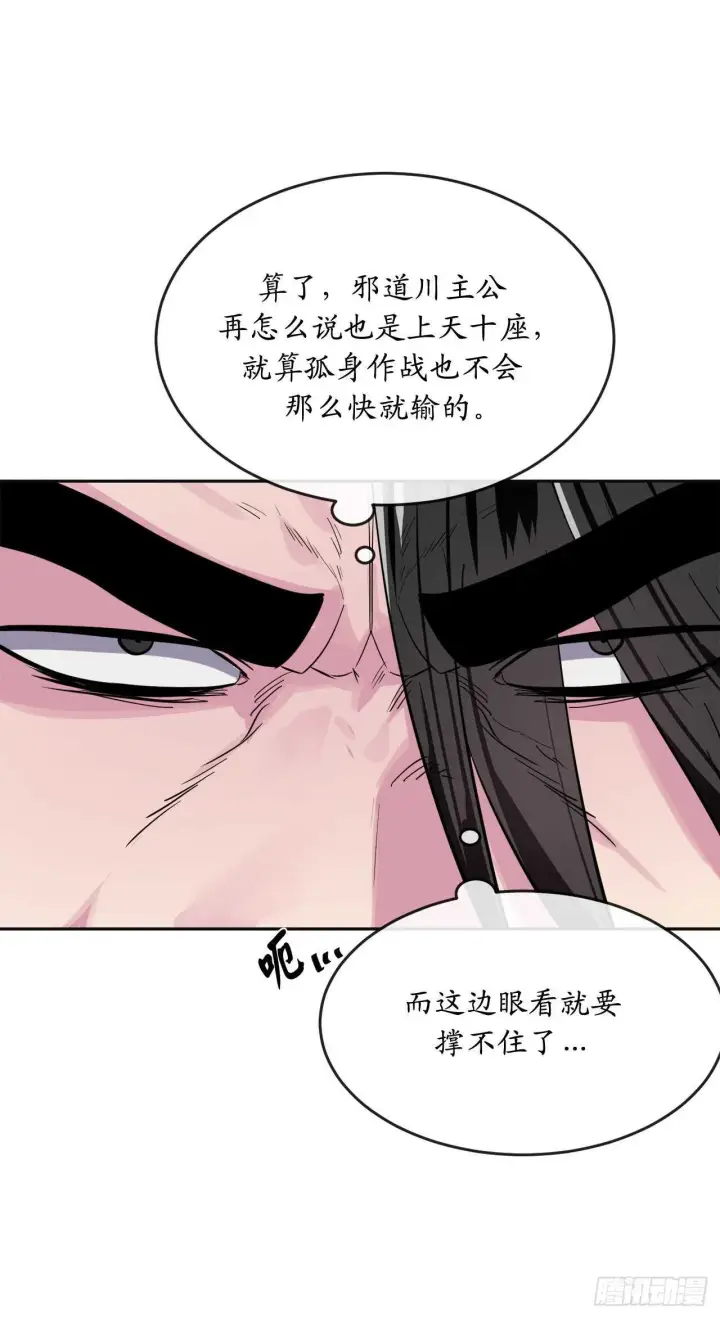 漫画《废柴重生之我要当大佬》136.弓鬼剑手第7张图