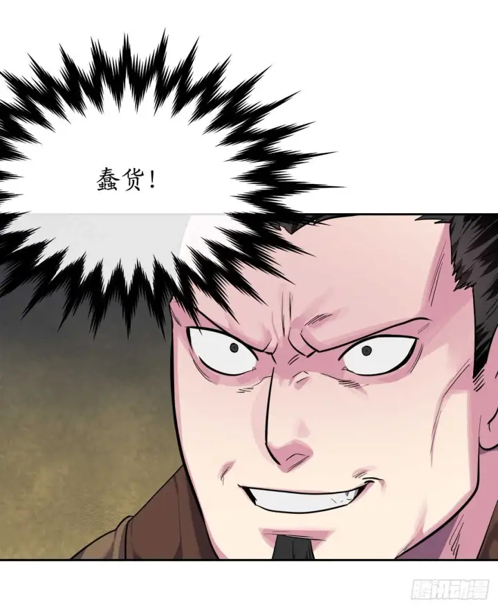 漫画《废柴重生之我要当大佬》136.弓鬼剑手第73张图