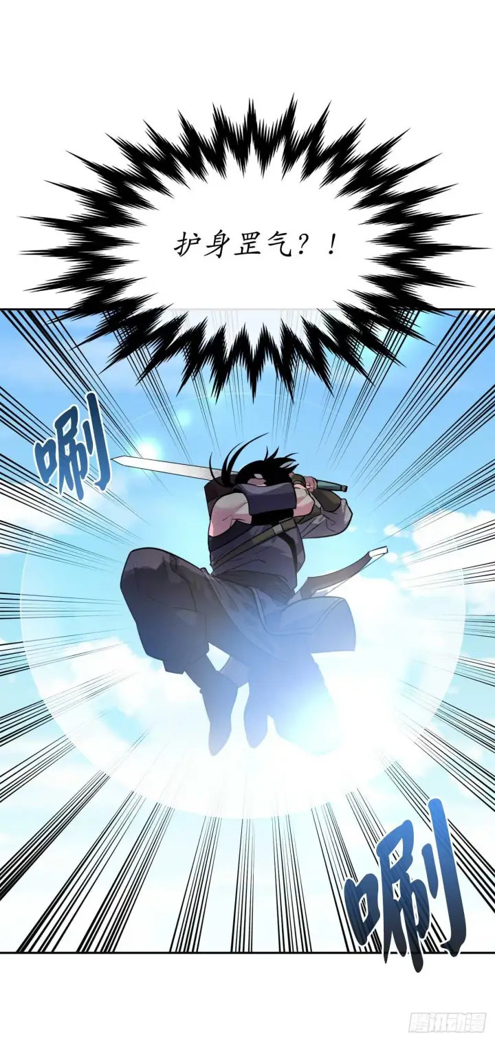 漫画《废柴重生之我要当大佬》136.弓鬼剑手第77张图