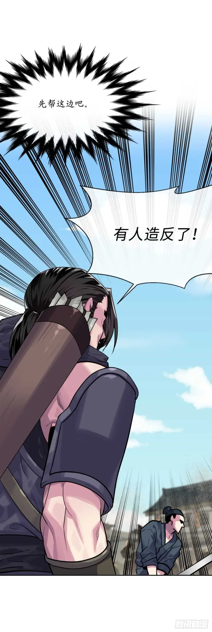 漫画《废柴重生之我要当大佬》136.弓鬼剑手第8张图
