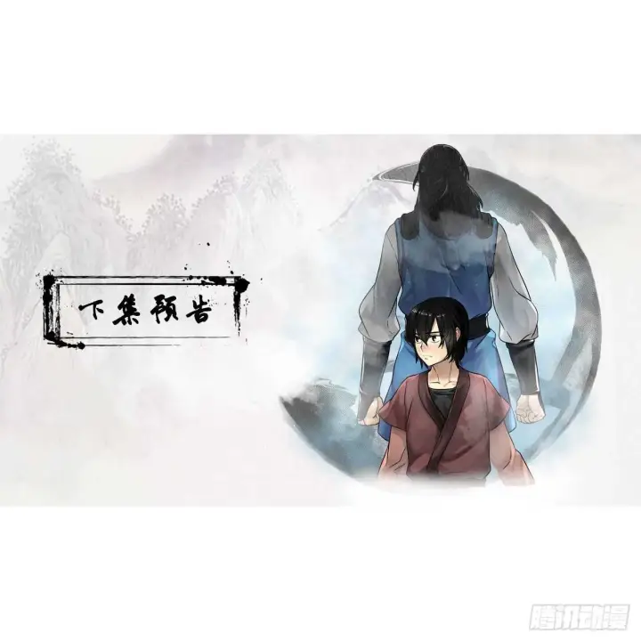 漫画《废柴重生之我要当大佬》136.弓鬼剑手第80张图