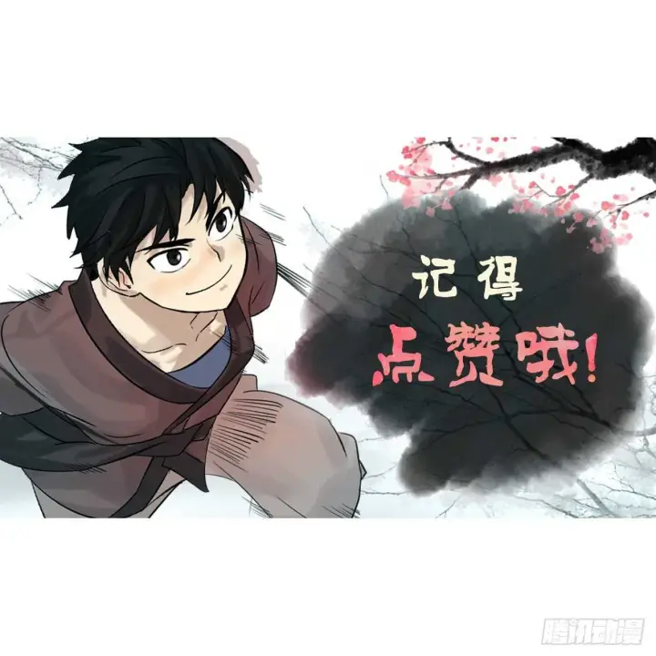 漫画《废柴重生之我要当大佬》136.弓鬼剑手第84张图