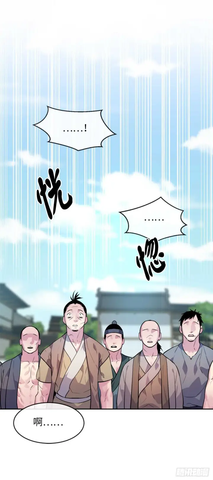 漫画《废柴重生之我要当大佬》137.霸道制功第16张图
