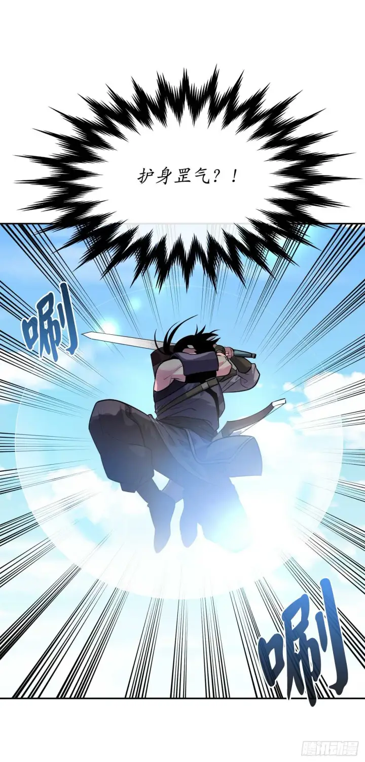 漫画《废柴重生之我要当大佬》137.霸道制功第2张图