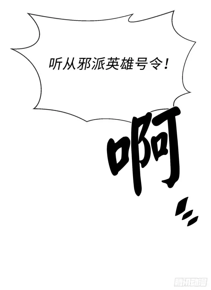 漫画《废柴重生之我要当大佬》137.霸道制功第23张图