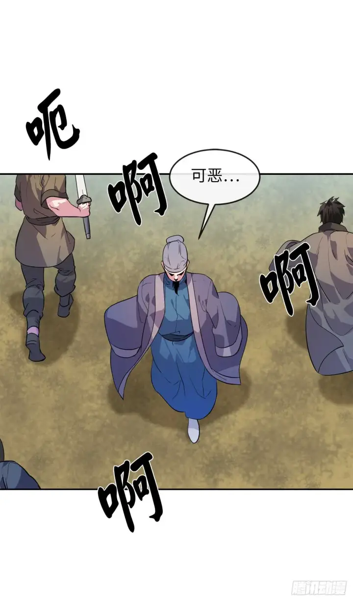 漫画《废柴重生之我要当大佬》137.霸道制功第24张图