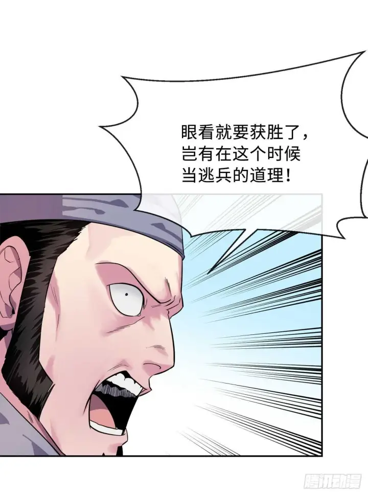 漫画《废柴重生之我要当大佬》137.霸道制功第27张图