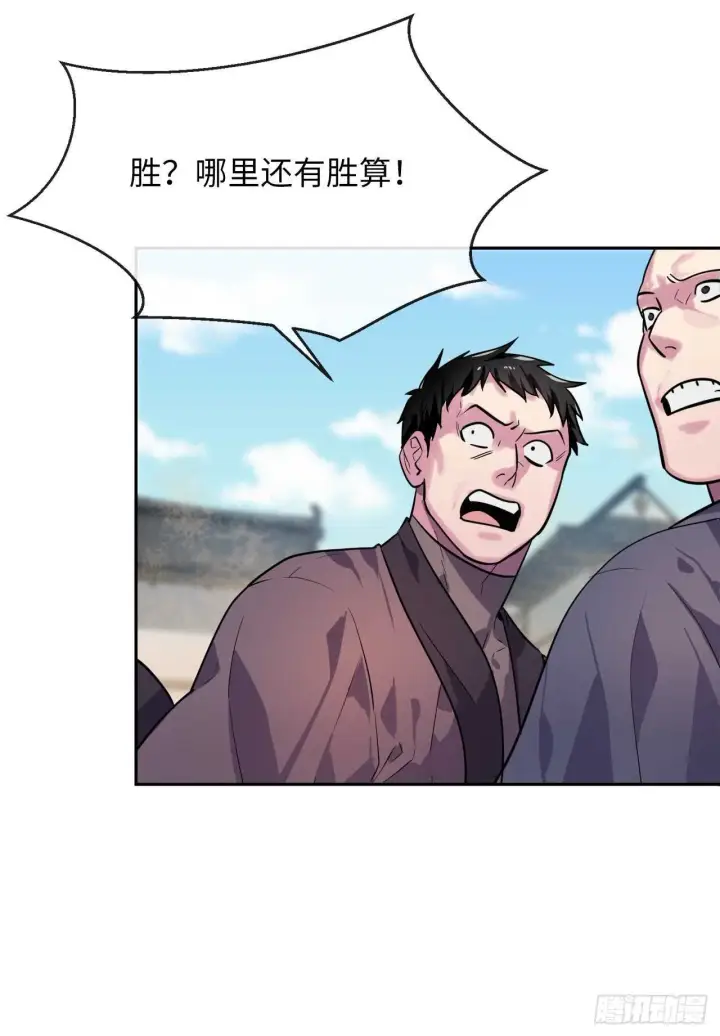 漫画《废柴重生之我要当大佬》137.霸道制功第28张图
